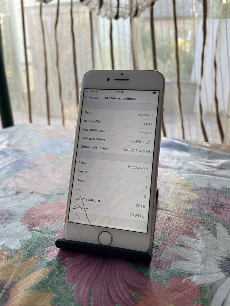 iphone 7/32 neverlock