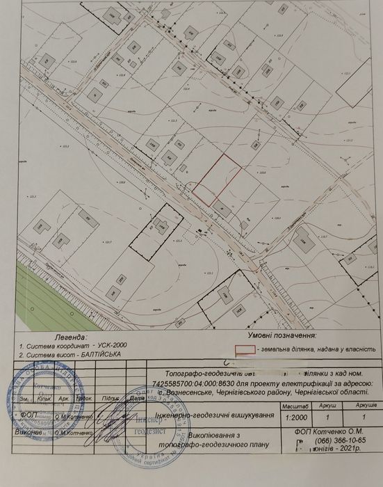 Земельна ділянка Вознесенське