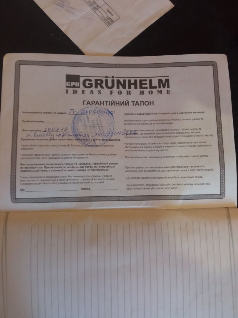 Телевизор  смарт ТВ  в отличном состоянии GRUNHELM  -50 дюймовый