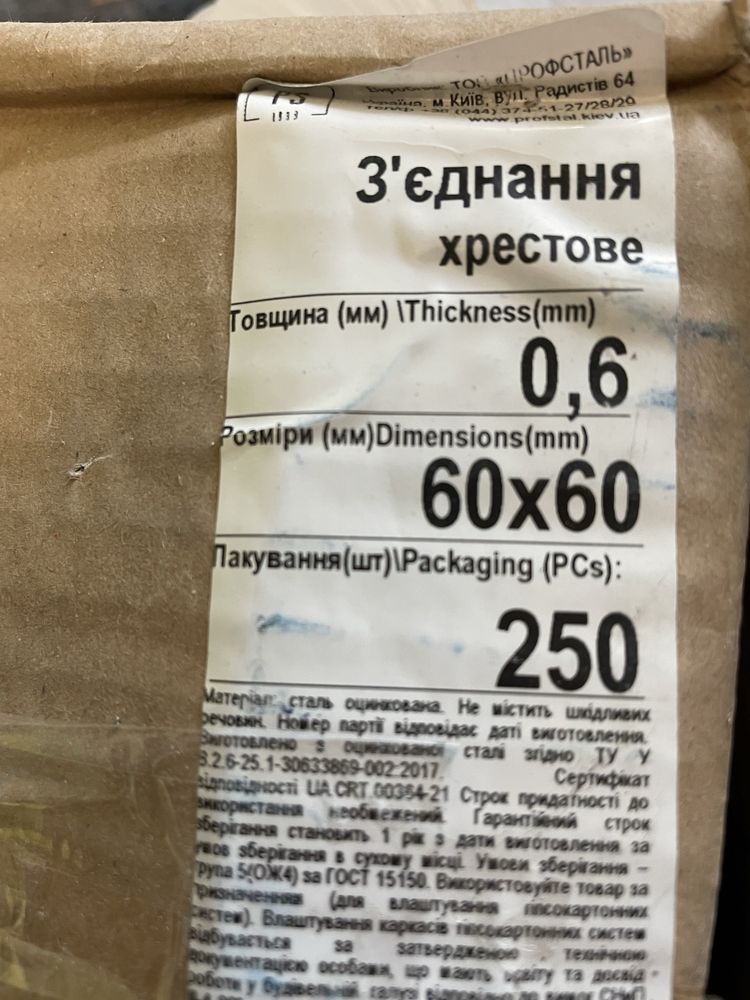 Продам одним лотом