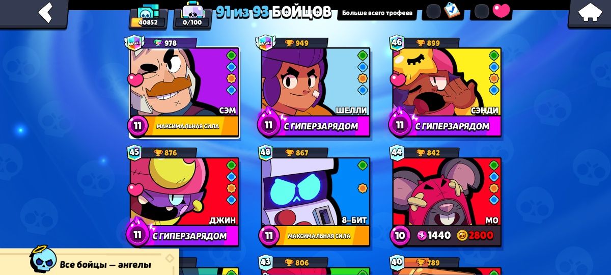 Продам олд Акаунт BRAWL STARS