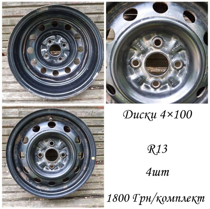 Диски Skoda Octavia,Volkswagen, Daewoo Nubira