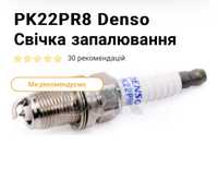 Свічка запалювання PK22PR8 Denso 4 шт
