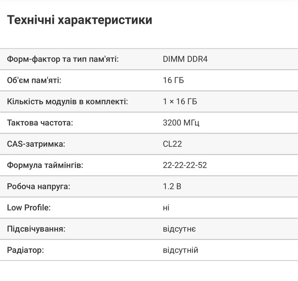 32Gb DDR4 3200MHz оперативная память 2х16Gb