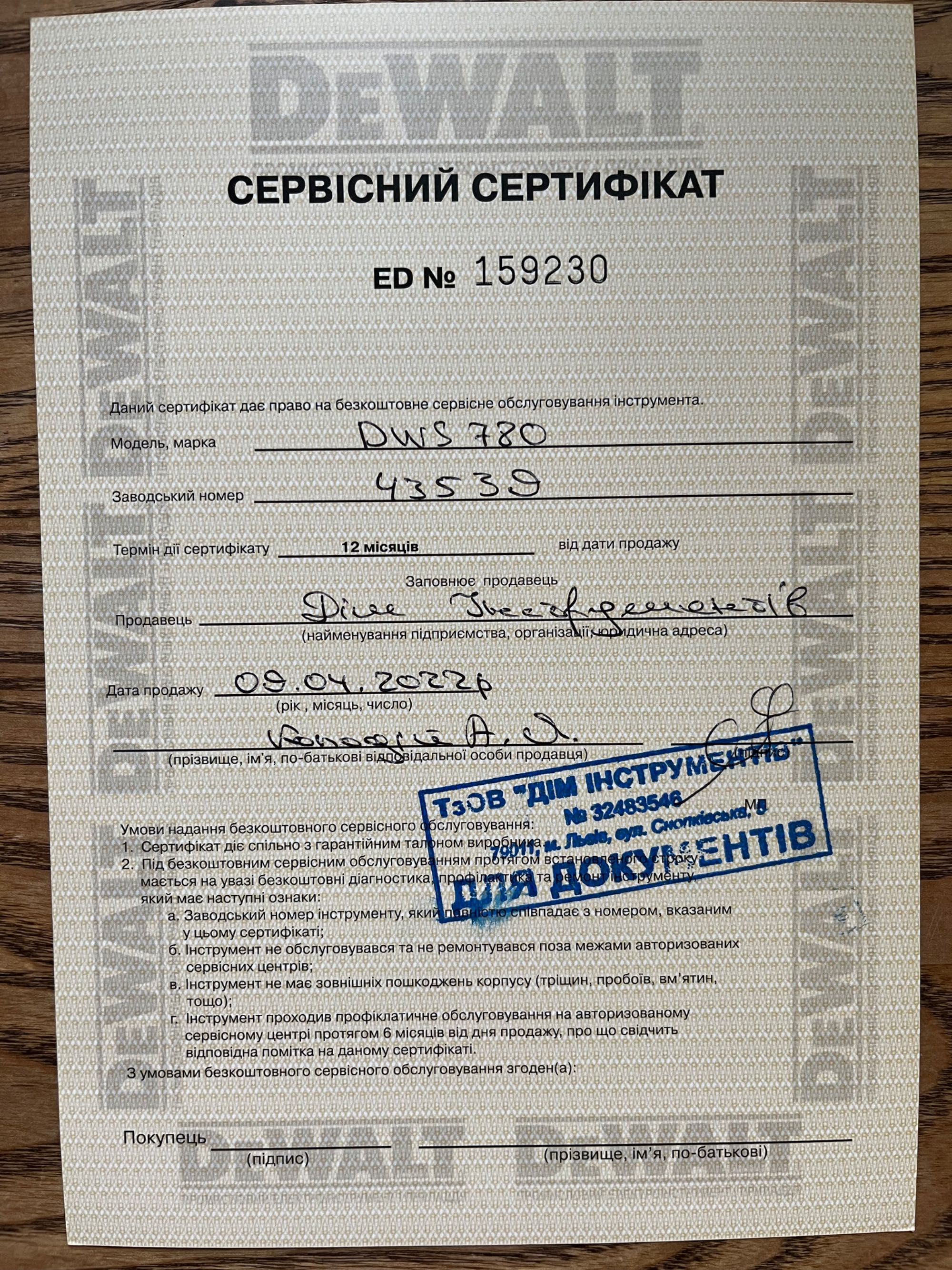 Пила торцювальна DeWALT DWS780 НОВА. ТОРГ!