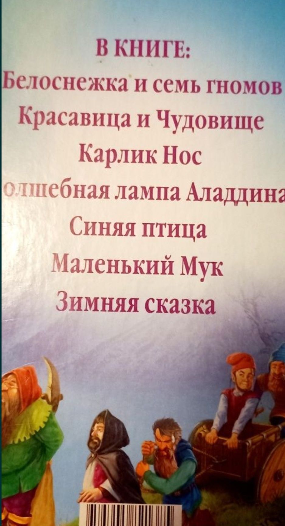 Книги сказок братьев Гримм (цена за обе)