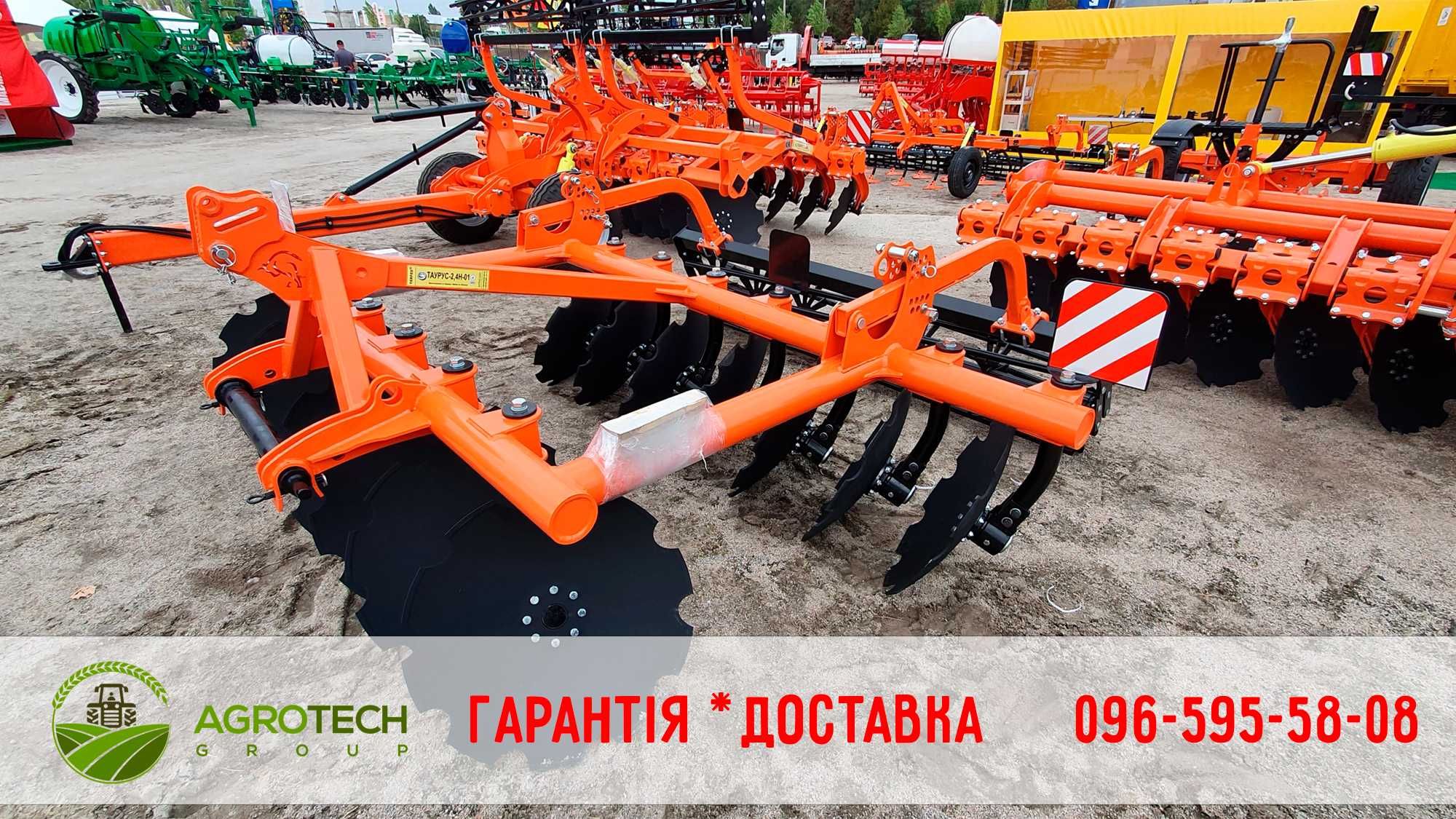 Дискова борона ТАУРУС-2,4 Н