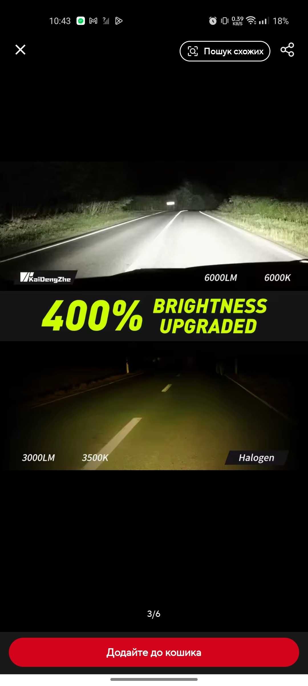 Лампи протитуманні h3 led