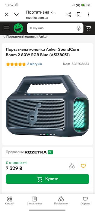 Портативная Bluetooth колонка Anker Soundcore Boom V2 se