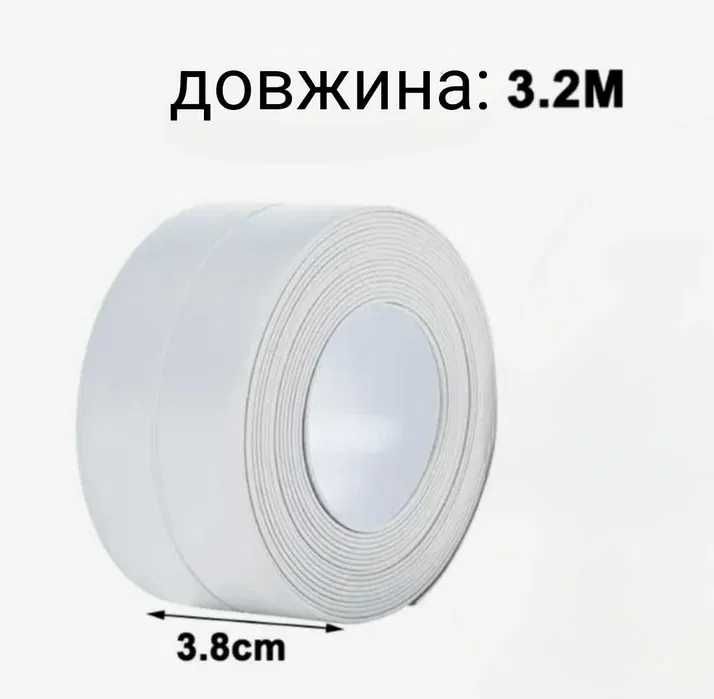Клейкая лента бордюрная изолятор для швов ванной, кухни 38 мм 3.2 м