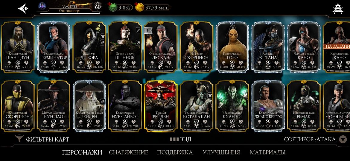 Продам або обміняю акаунт Mortal- Kombat мобайл.