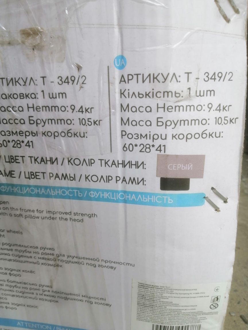 Велосипед триколісний з батьківською ручкою