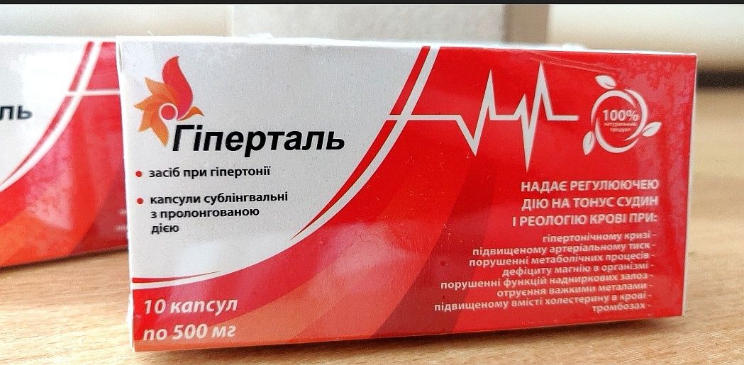 Гиперталь. Gipertal.