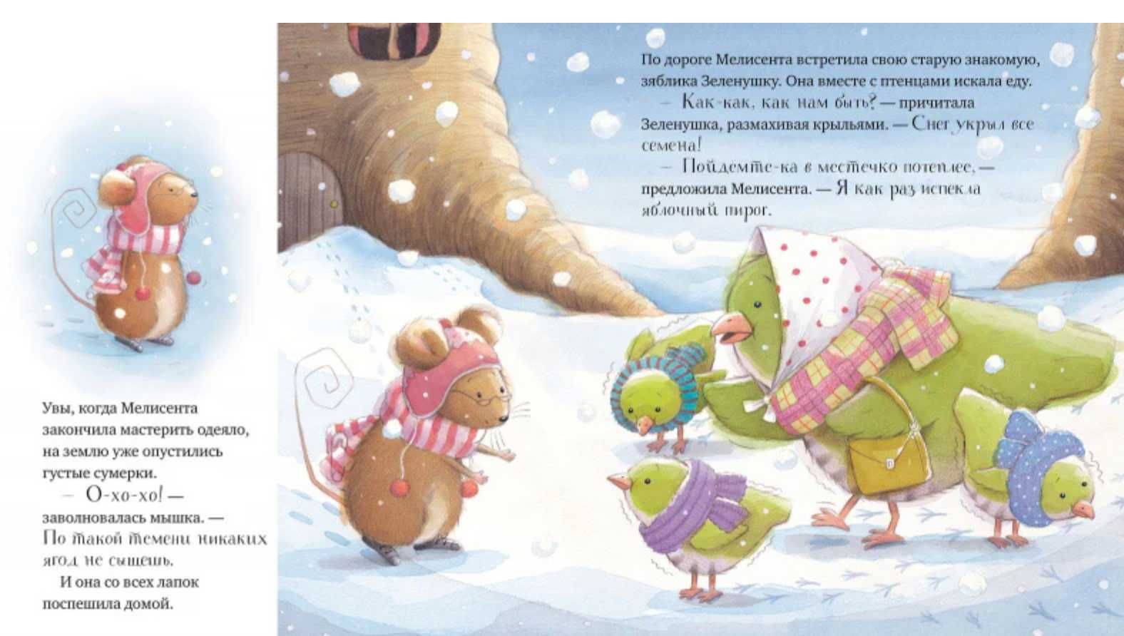 Самый лучший Новый год / Как ворчливый барсук полюбил Новый Год Clever