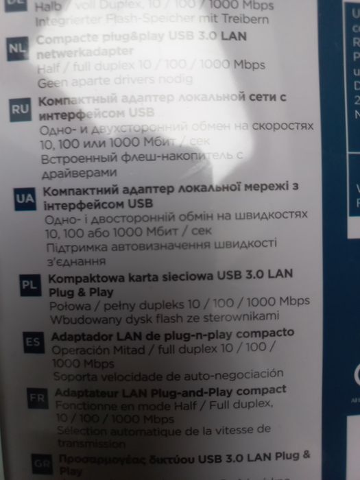 Компактний адаптер LAN з інтерфейсом USB