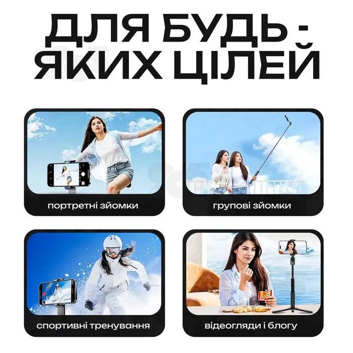 Штатив для телефону CL07 170 см зі знімним екраном та блютуз пультом