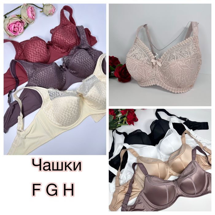 Бюстгальтери на чашку F G H / 80/90/100/105