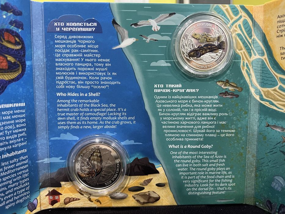Продам набір монет НБУ Мешканці морських глибин