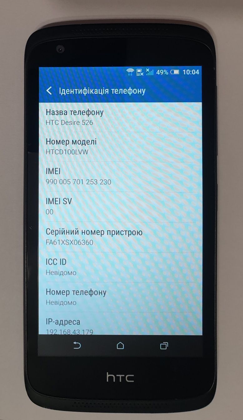Смартфон HTC Desire 526 Verizon D100LVW під Wi-Fi або для колекції