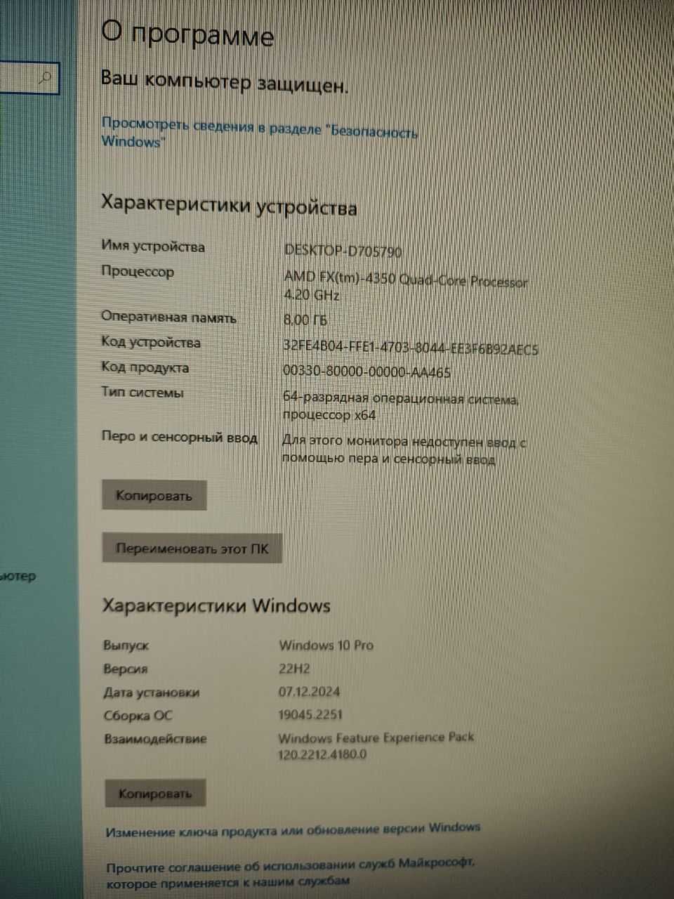 ПК для ігор та розваг