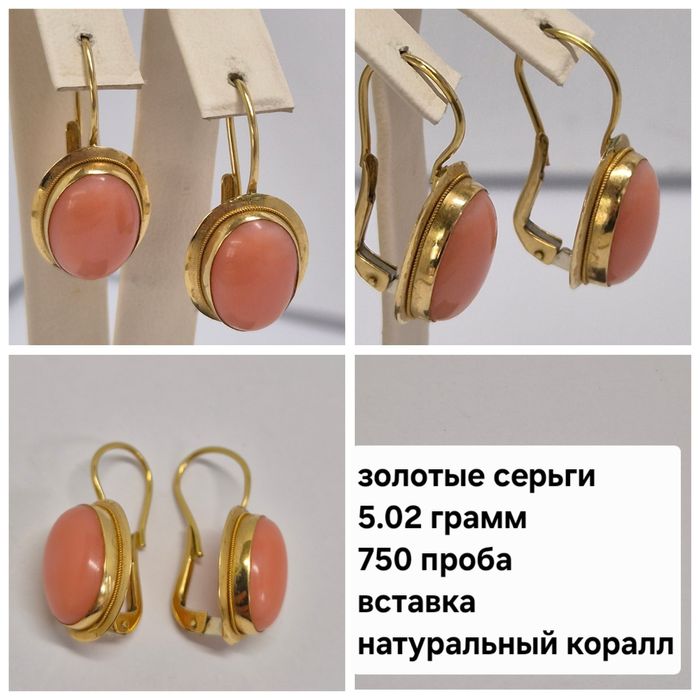 Золотые серьги коралл 750,585 583 проба,сапфир,рубин