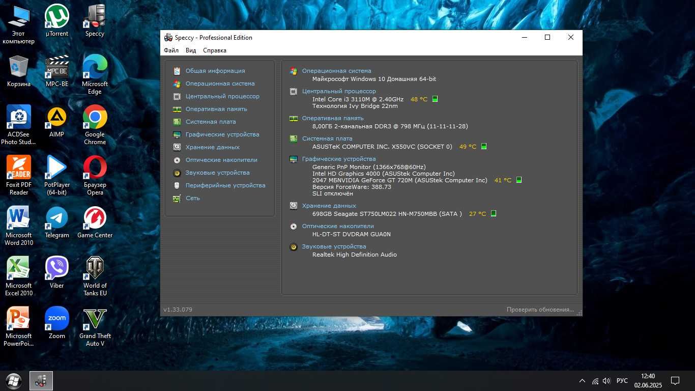 Ігровий Ноутбук Asus X550V i3-3110M RAM 8Gb HDD 750Gb GeForce 720M 2Gb