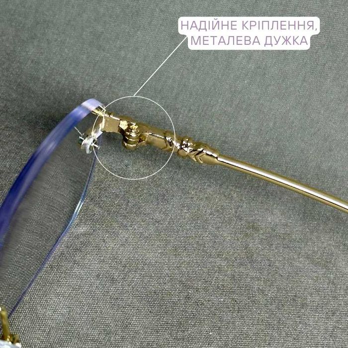 Універсальні безоправні фотохромні окуляри з Blue Blocker – код 190 C2