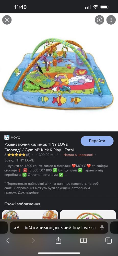 Дитячий килимок tiny love зоосад