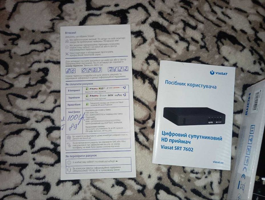 Супутниковий тюнер