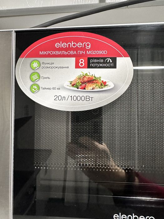 Микроволновка ELENBERG