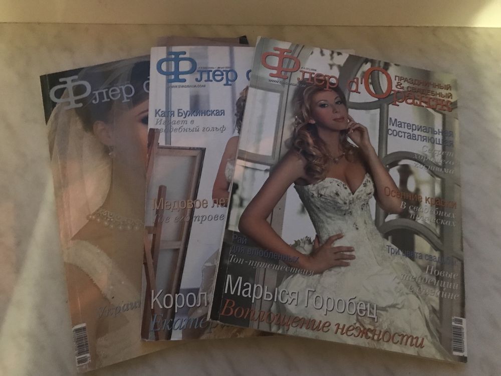 Свадебные журналы Флер д’Оранж 2005-2009 Украина