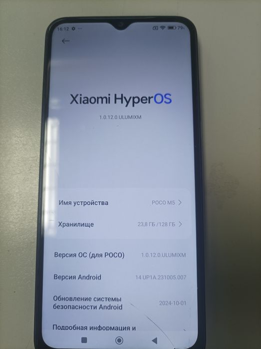 Продам телефон POCO M5  4/128