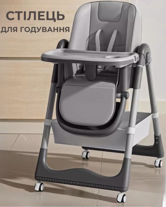 Дитячий стільчик для годування Складний Новий