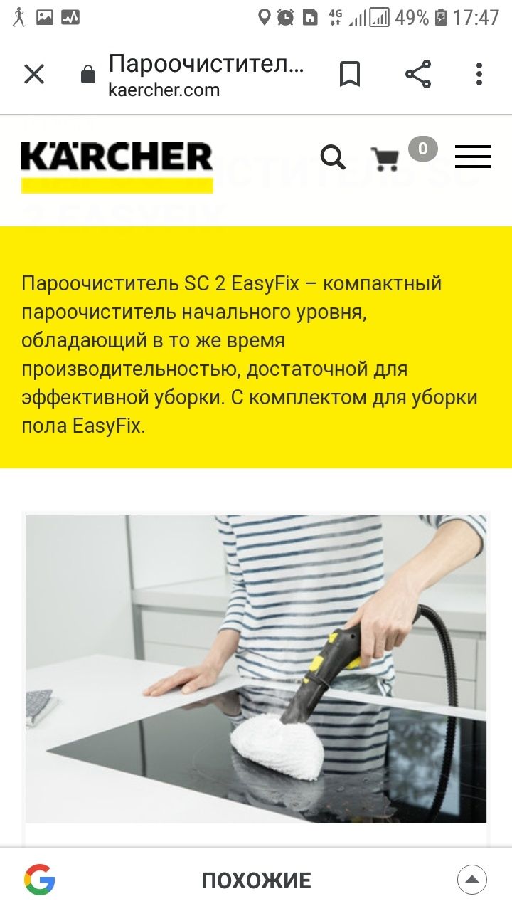 Аренда Керхер 3 в1 Дезинфектор Отпариватель Пароочиститель karcher sc2