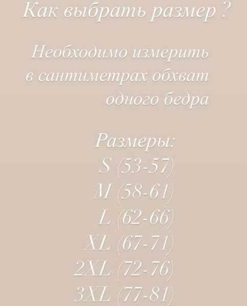 Пара(2шт). Стрічки на стегна проти натирання бандалетки Ленты на бедра