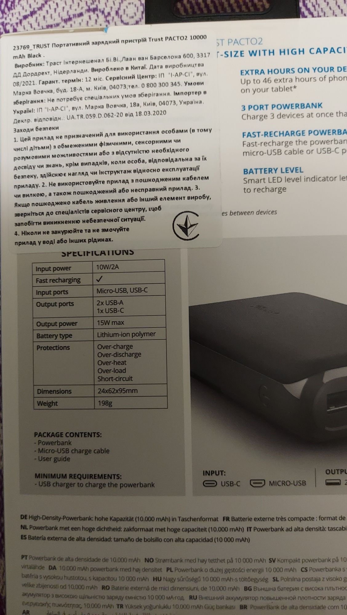 Trust Pacto2 10000 mAh  Power bank