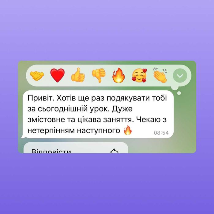 Репетитор англійської онлайн - бонус в описі