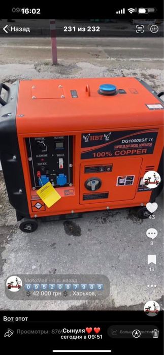 Генератори дизельні, бензинові, інверторні