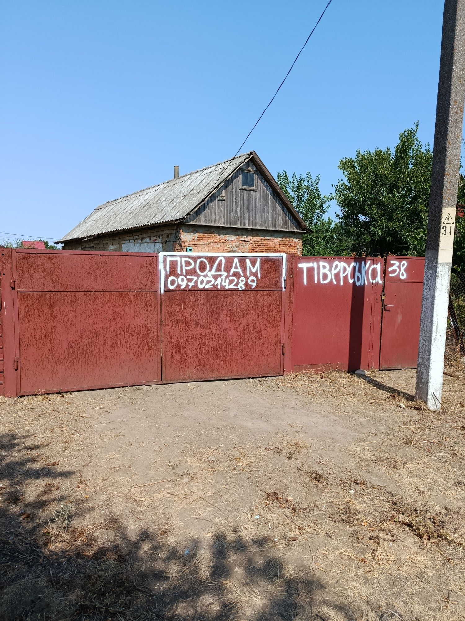 Продам дом в Белгород -Днестровск