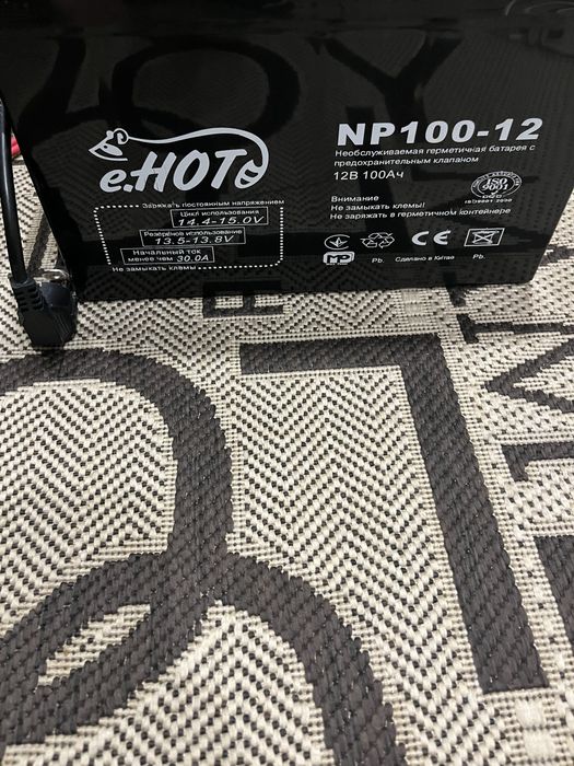 Продам Комплект бесперебойного питания .