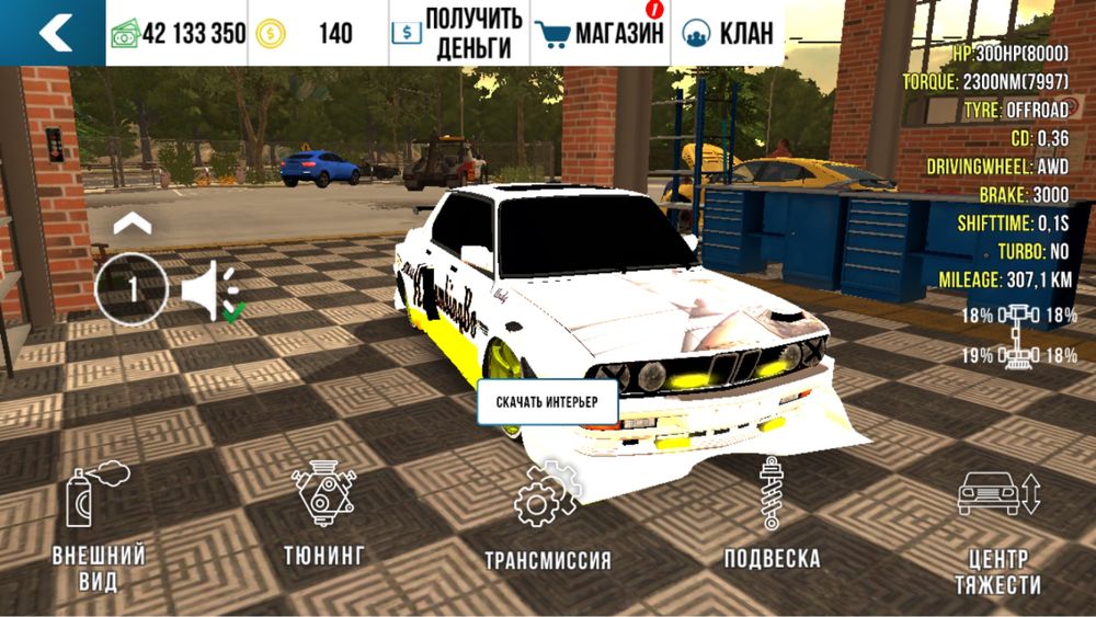 Акаунт кар паркинг