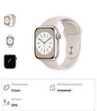 New Apple Watch Series 8 41mm Starlight Aluminum