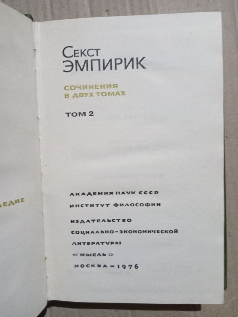 Мандевиль Аристотель Гельвеций Эмпирик Философское наследие