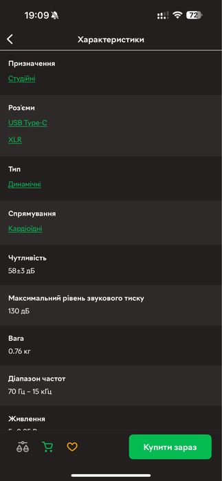 Мікрофон для стримінгу динамічний Fifine K688 xlr/usb