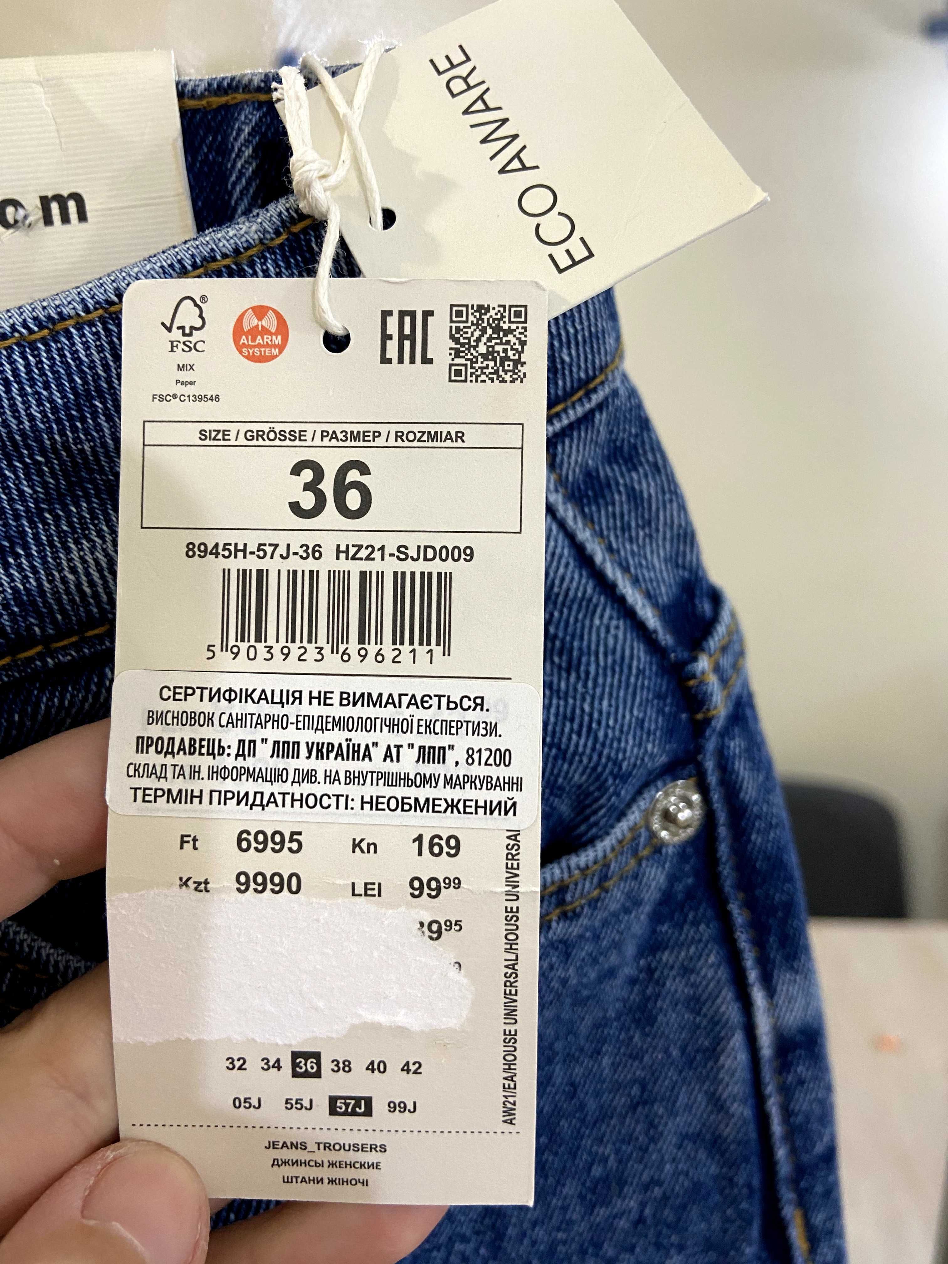 Джинси сині жіночі р. 36 Нові House/denim