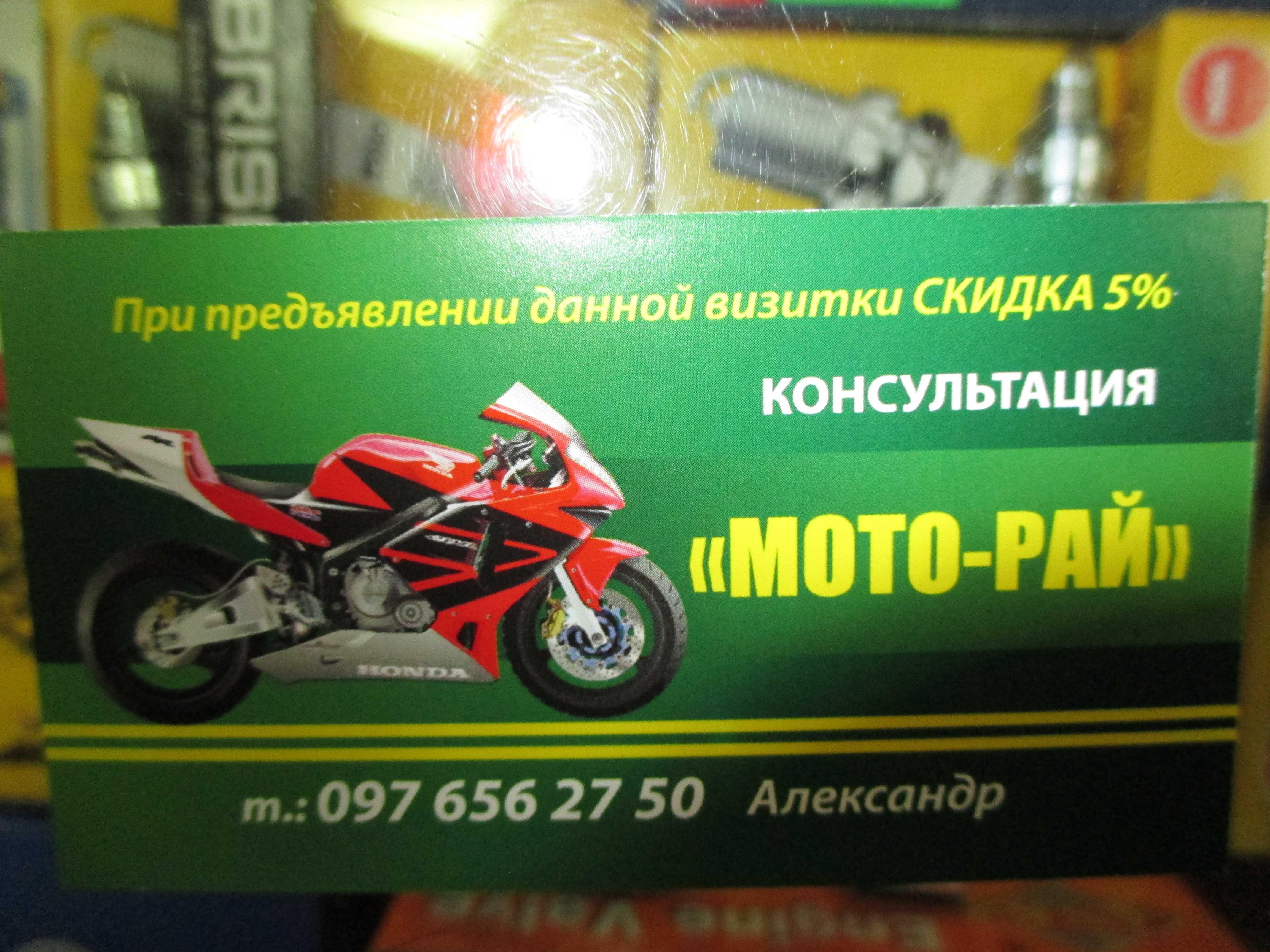 Продам новий мотоцикл SPARK SP200-R36,м-н МОТО-РАЙ,м.Синельникове.