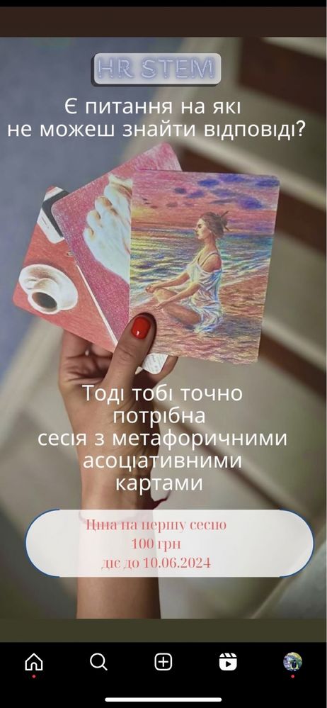 Психолог МАК-терапия