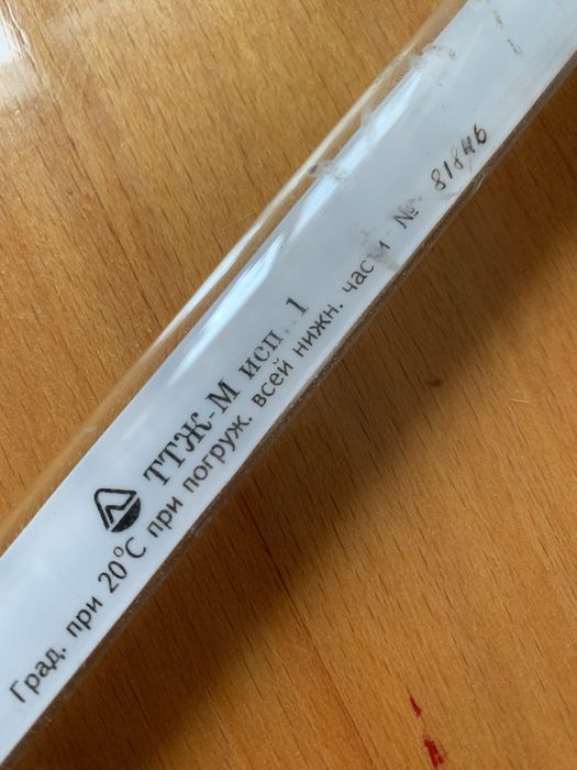 Термометр градусник спиртовий 100