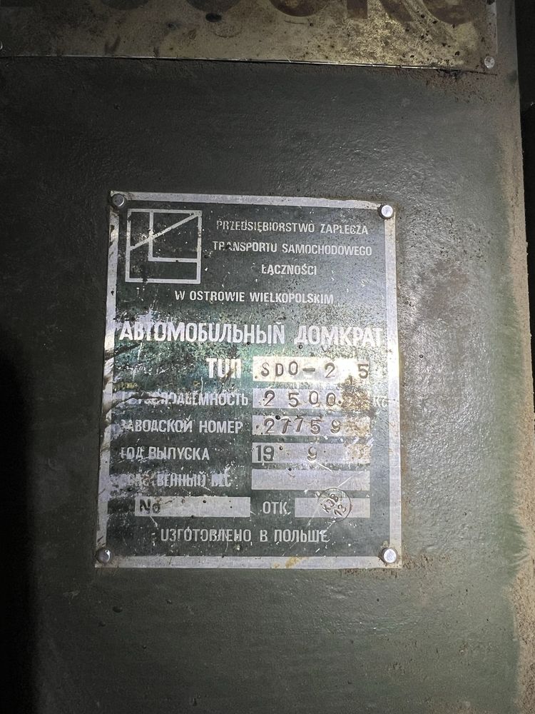 Підйомник автомобільний