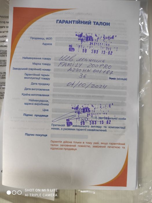 Продается компьютерная швейная машина Family 200 Pro новая в упаковке.